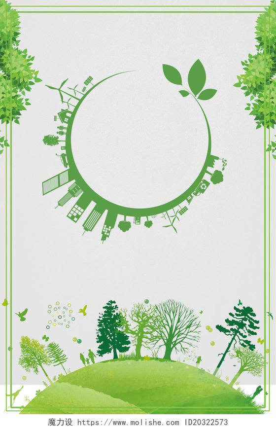 地球树林城市321世界森林日环保宣传公益灰色海报背景